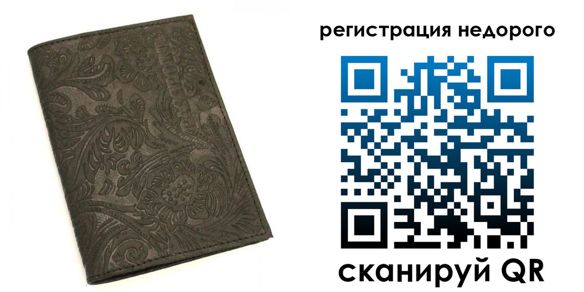 миграционный учет в Курганской области
