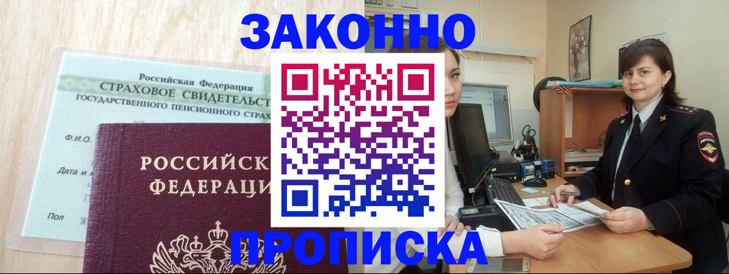 прописка поиск в Курганской области