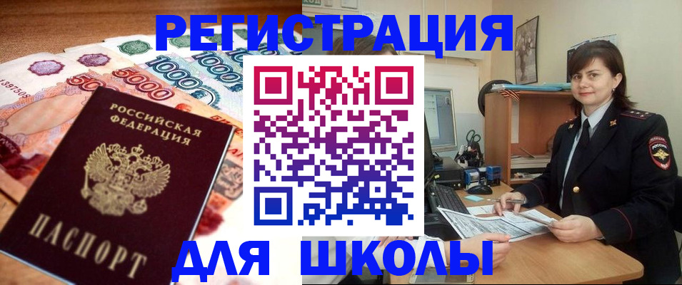 временная регистрация гарантия в Курганской области