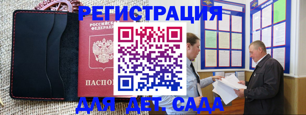 регистрация для школы в Курганской области