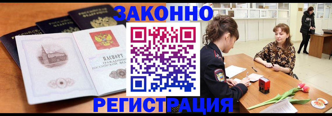 временная регистрация собственник в Курганской области