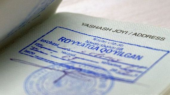 прописка в Курганской области